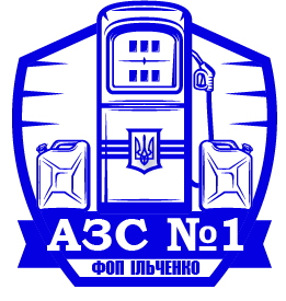 Бензин А-92 (Євро 5), АЗС ФОП ІЛЬЧЕНКО АНАТОЛІЙ ЛЕОНІДОВИЧ, талон